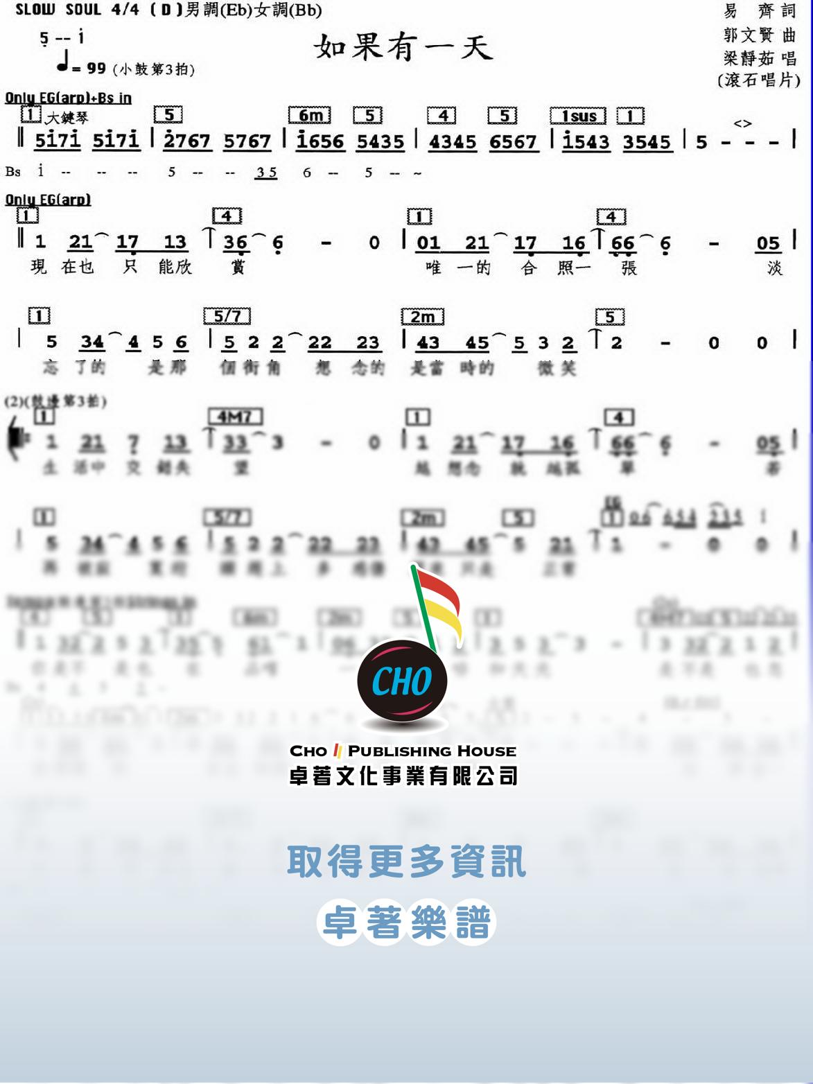 如果有一天